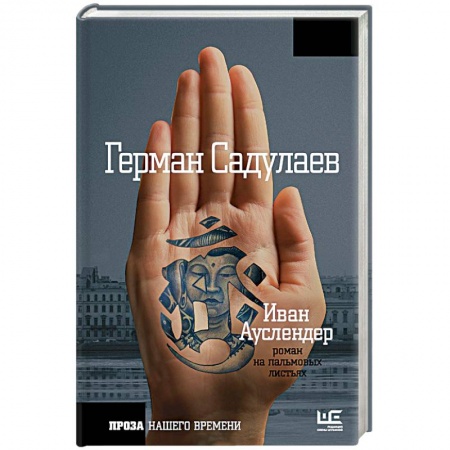 Книги, книга Иван Ауслендер