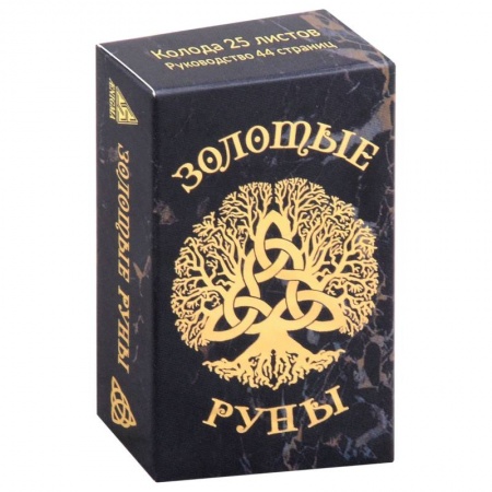 книга Золотые руны с доставкой по Франции Гадания, толкования снов, книга Золотые руны