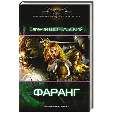 Книги, книга Фаранг