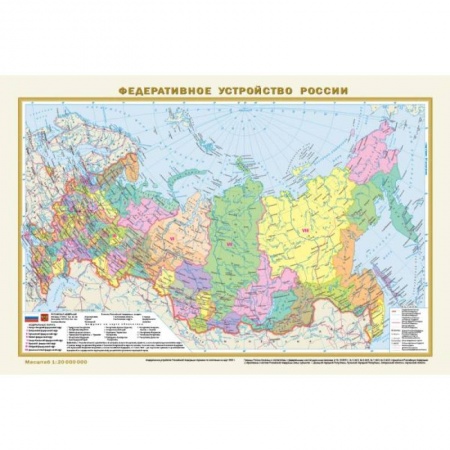 Атласы. Карты, книга Политическая карта мира. Федеративное устройство России (в новых границах) А3