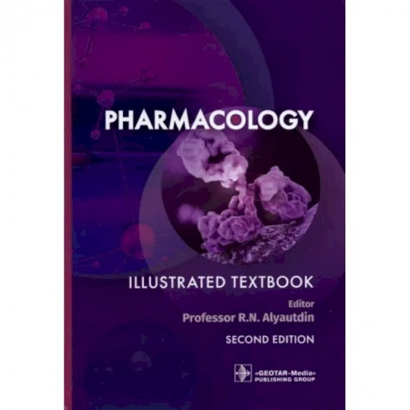 Изучение языков, книга Pharmacology. Illustration textbook