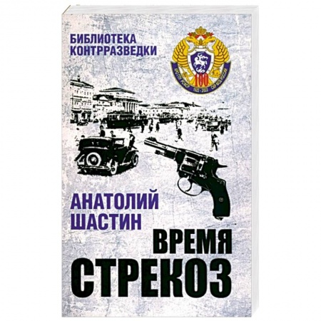 Детективы, триллеры, книга Время стрекоз