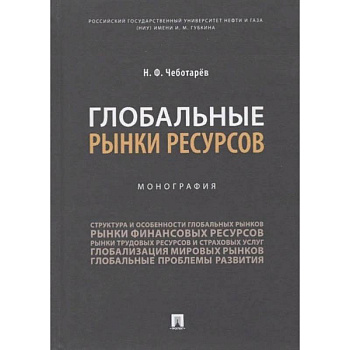 Цифровая экономика нефтегазовой отрасли ТЭК России.