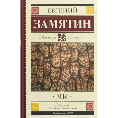 Проза для детей, книга Мы
