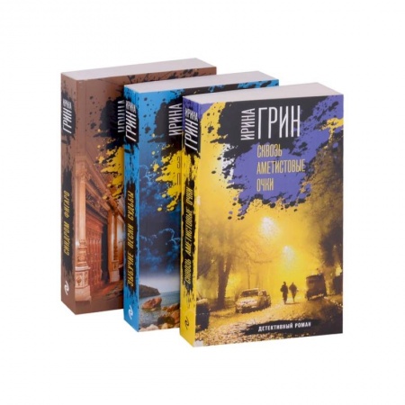 Детективы, триллеры, книга Детективное агентство Кайрос комплект из 3-х книг