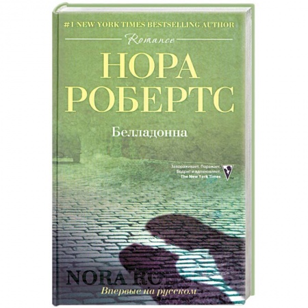 Книги, книга Белладонна
