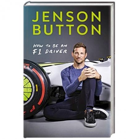 Публицистика, книга Быть пилотом 'Формулы-1'