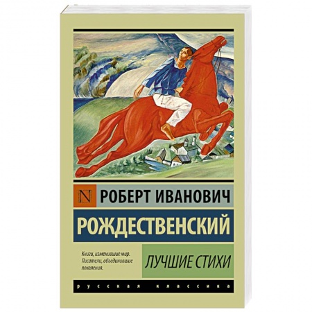Книги, книга Лучшие стихи