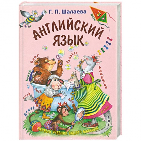 Книги, книга Английский язык