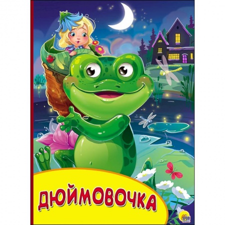Книги, книга Картонка с глазками. Дюймовочка