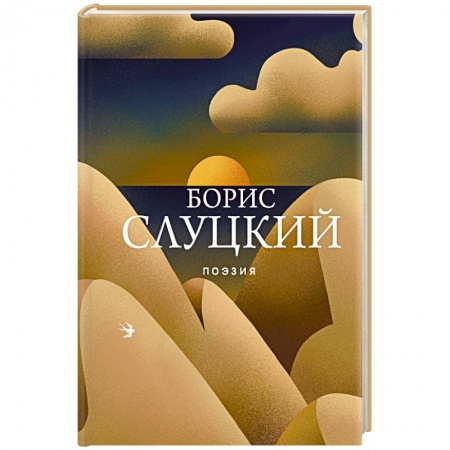 Классика, современная литература, книга Поэзия