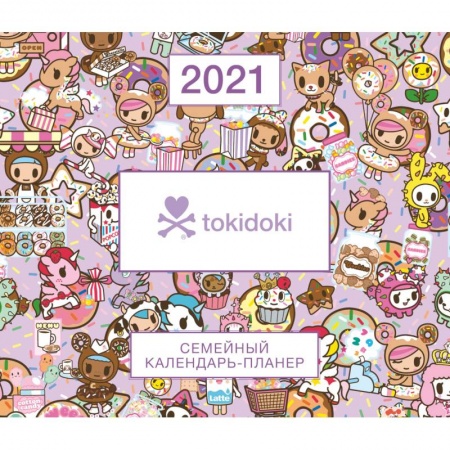 Досуг, творчество и кулинария, книга Вселенная tokidoki. Настенный календарь-планер на 2021 год