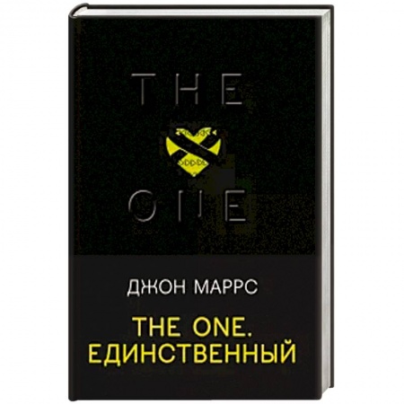 Детективы, триллеры, книга The One. Единственный