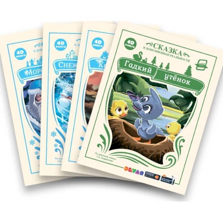 Сказки, книга Набор сказок в дополненной реальности (комплект из 4 книг)