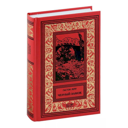 Детективы, триллеры, книга Черный замок
