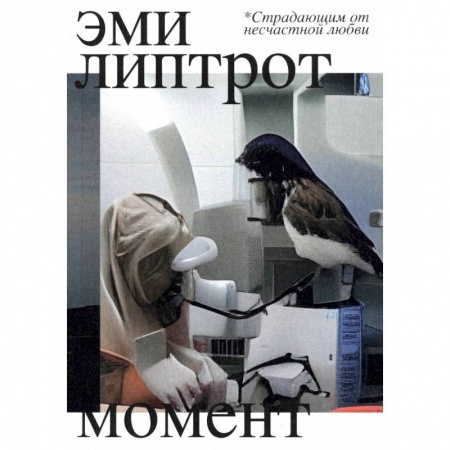 Книги, книга Момент