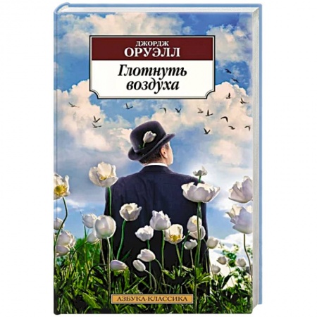 Классика, современная литература, книга Завтра были письма