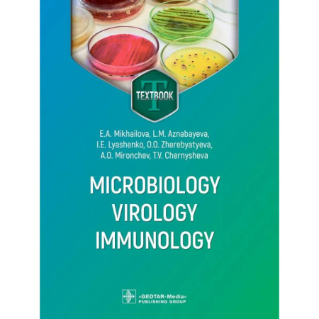 Диагностика. Методы и виды, книга Microbiology, virology, immunology = Микробиология, вирусология, иммунология. Textbook