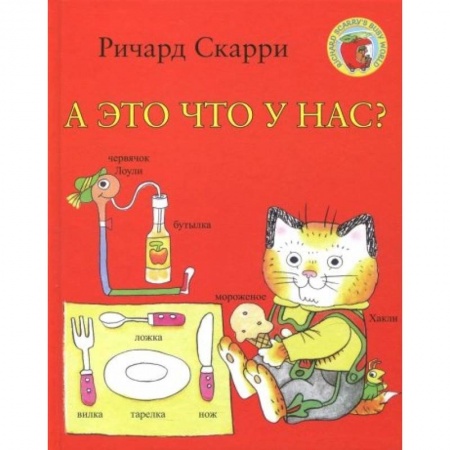 Книги для самых маленьких (0-3 года), книга А это что у нас?