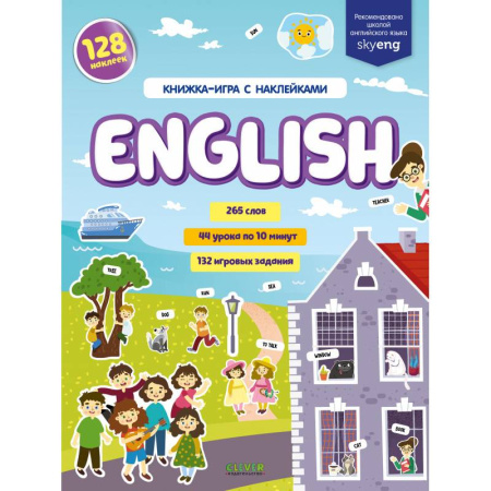 Изучение языков, книга English. Книжка-игра с наклейками