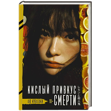 Детективы, триллеры, книга Кислый привкус смерти