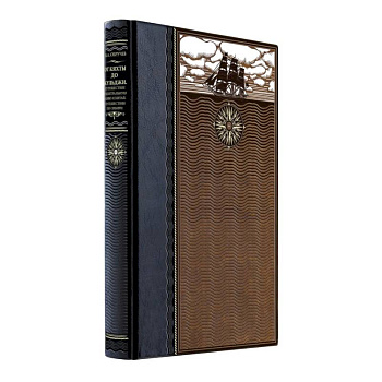 От Кяхты до Кульджи. Путешествие в Центральную Азию и Китай. Мои путешествия по Сибири. Книга в коллекционном кожаном переплете ручной работы из двух видов кожи с окрашенным и золоченым обрезом. Роза ветров От Кяхты до Кульджи. Путешествие в Центральную Азию и Китай. Мои путешествия по Сибири. Книга в коллекционном кожаном переплете ручной работы из двух видов кожи с окрашенным и золоченым обрезом. Роза ветров