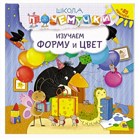 Книги, книга Изучаем форму и цвет