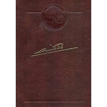 Государство и план