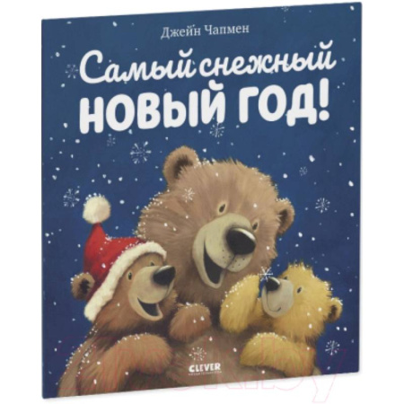 Сказки, книга Самая сонная книжка