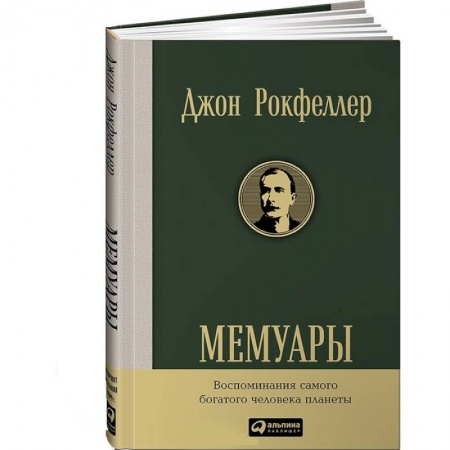 Книги, книга Мемуары. Рокфеллер