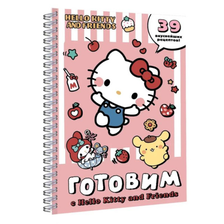 Досуг, творчество и кулинария, книга Готовим с Hello Kitty and Friends