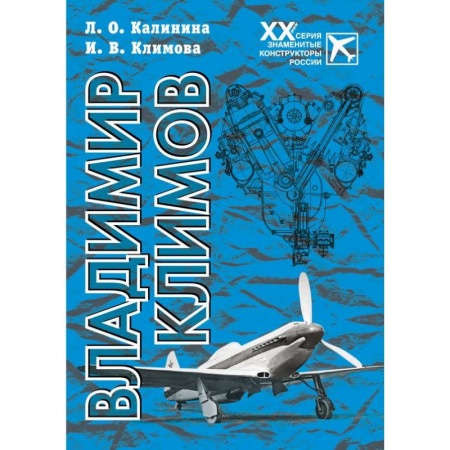 Книги, книга Владимир Климов