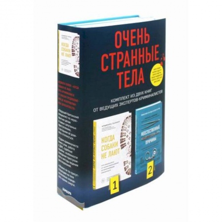 Студентам и аспирантам, книга Очень странные тела