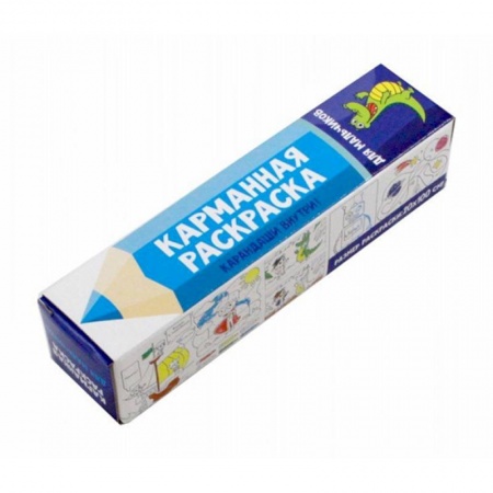 Досуг, творчество и кулинария, книга Карманная раскраска. Для мальчиков