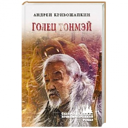 Детективы, триллеры, книга Голец Тонмэй