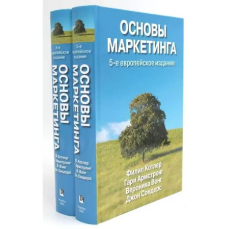 Маркетинг. Реклама, книга Основы маркетинга (комплект из 2-х экз.)