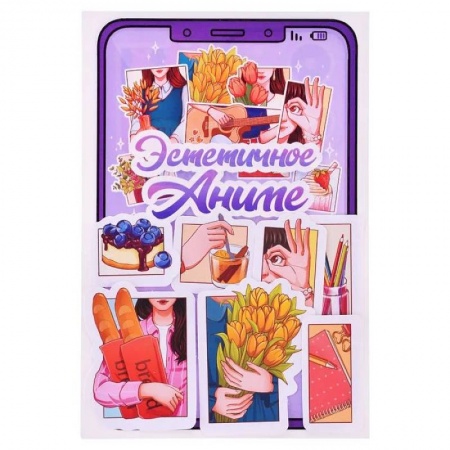 Досуг, творчество и кулинария, книга Эстетическое аниме