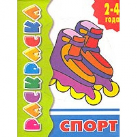 Книги, книга Спорт