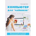Компьютеры и программы Компьютеры и программы