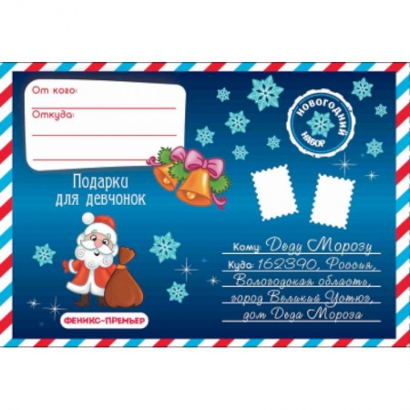 Досуг, творчество и кулинария, книга Новогодний набор. Подарки для девчонок