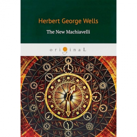 Изучение языков, книга The New Machiavelli