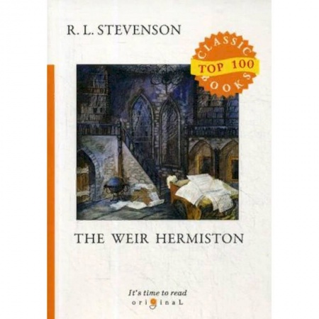 Изучение языков, книга Weir of Hermiston