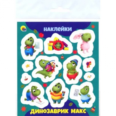 Досуг, творчество и кулинария, книга Динозаврик Макс