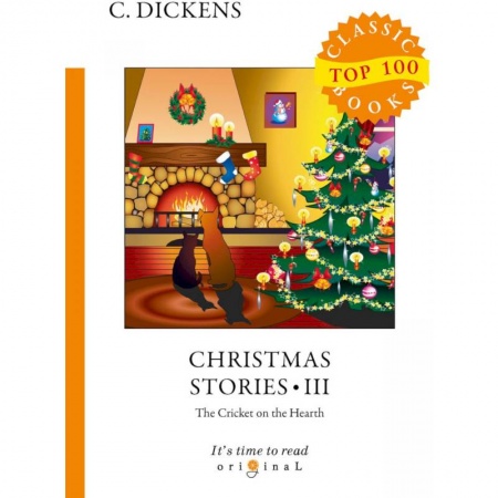 Изучение языков, книга Christmas Stories III. The Cricket on the Hearth