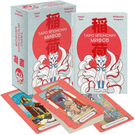 Гадания, толкования снов, книга Таро Японских мифов (78 карт и руководство)
