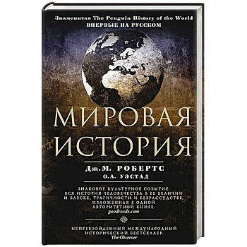 Мировая история (цветная) Мировая история (цветная)