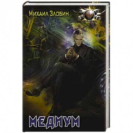 книга Медиум с доставкой по Франции Фантастика, фэнтези, книга Медиум
