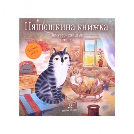 Книги, книга Котенька-коток. Стихи и песенки
