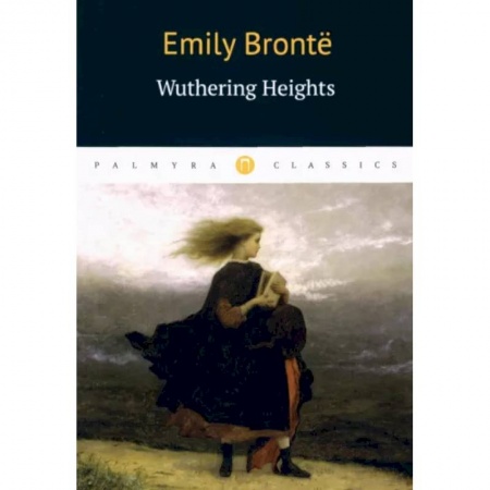 Изучение языков, книга Emily Bronte: Wuthering Heights