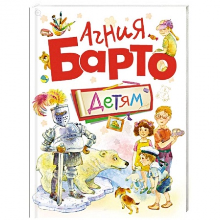 Книги, книга Детям